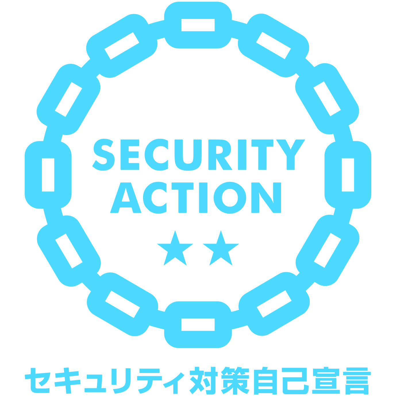 security action セキュリティ対策自己宣言